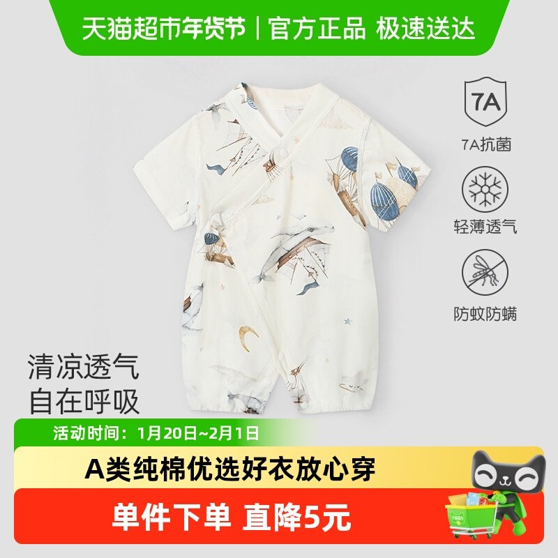 彩婴房婴儿连体衣2025薄款新生儿洋气空调服外出短袖爬服夏装,童装/婴儿装/亲子装,连身衣/爬服/哈衣,淘宝优惠券,粉丝福利购,淘宝优惠卷