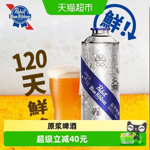 蓝带原浆10.7度鲜啤酒