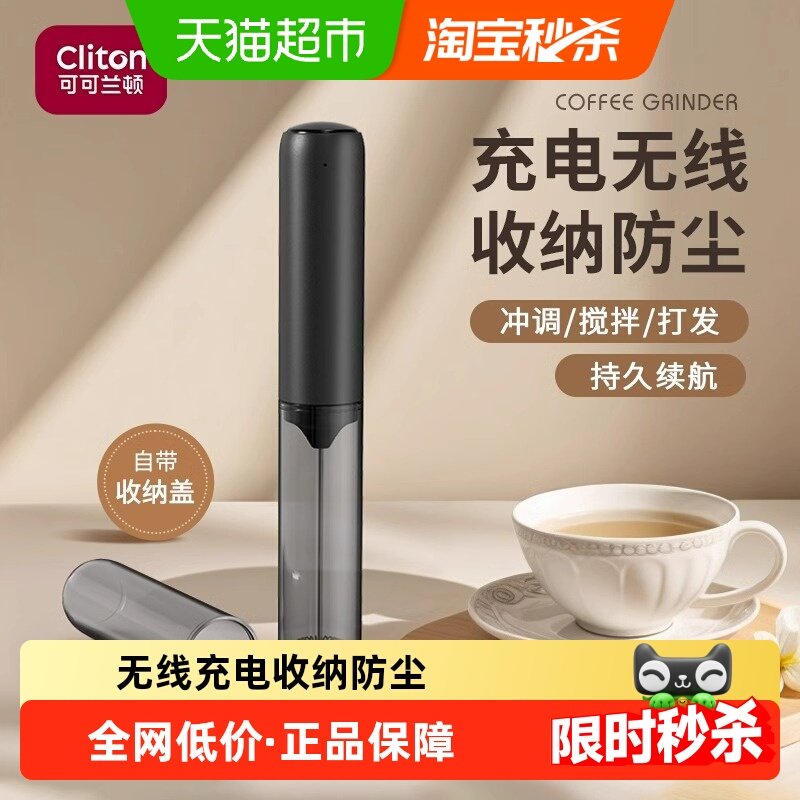 CLITON电动打奶泡器咖啡打泡器家用充电款手持迷你搅拌棒打发器