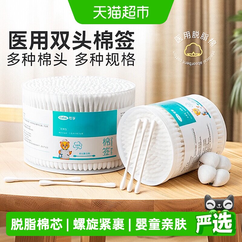 可孚医用棉签不易折断独立包装图片