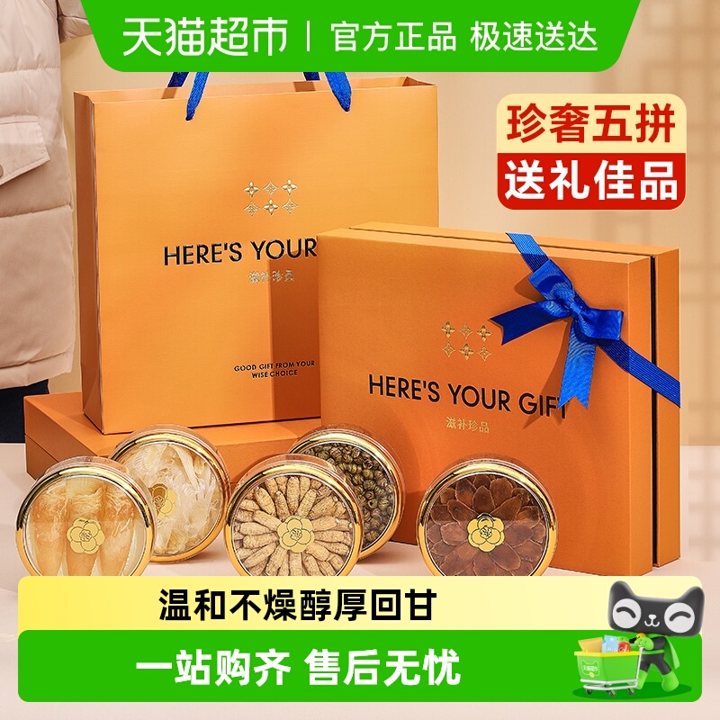 lecmor参粒滋补礼盒西洋参红参铁皮石斛鱼胶筒鱼翅礼盒中秋节礼品