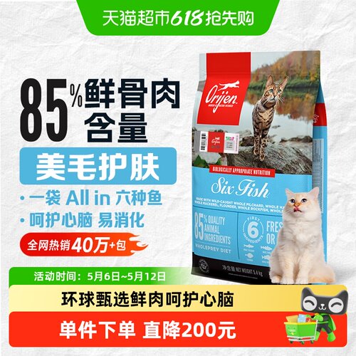 渴望六种鱼无谷成猫猫粮