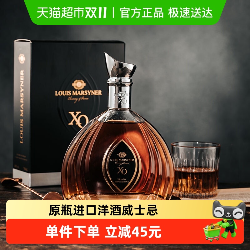 路易马西尼XO白兰地