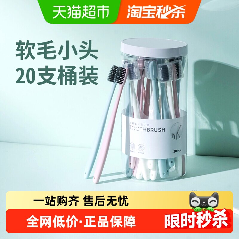 MINISO/名创优品备长炭牙刷小头软毛家庭装成人牙刷口腔清洁 - 天猫超市出品