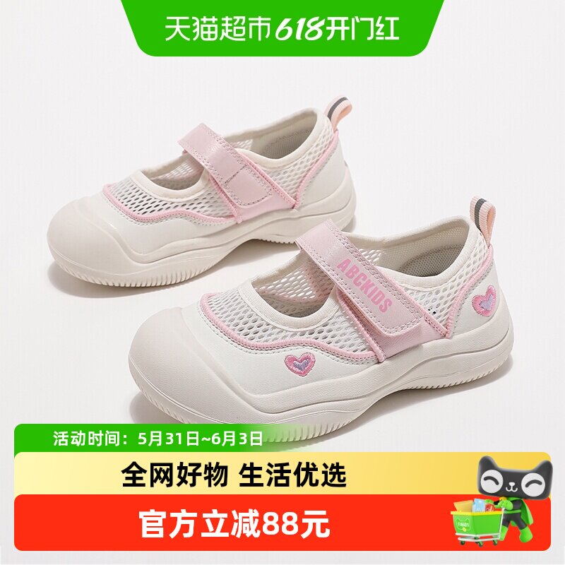 Abckids童鞋夏季新款单网透气魔术贴儿童运动鞋男女童百搭休闲鞋