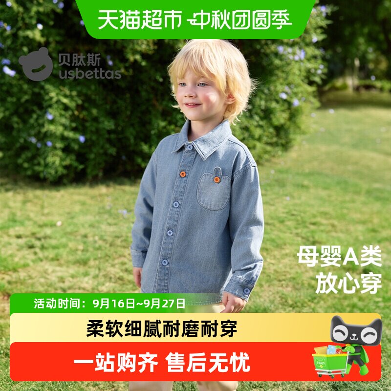 贝肽斯男童纯棉防褪色牛仔外套图片