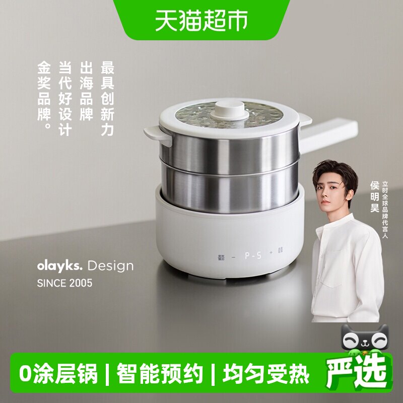 olayks立时分体不锈钢智能电煮锅图片