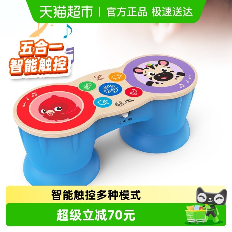 hape多功能智能触感电子鼓宝宝早教旋律音律启蒙儿童玩具生日礼物