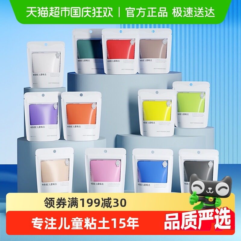 卡乐优12色超轻粘土大包装