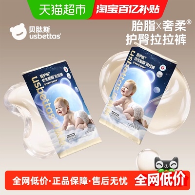 贝肽斯胎脂皮纸尿裤防水透气亲肤