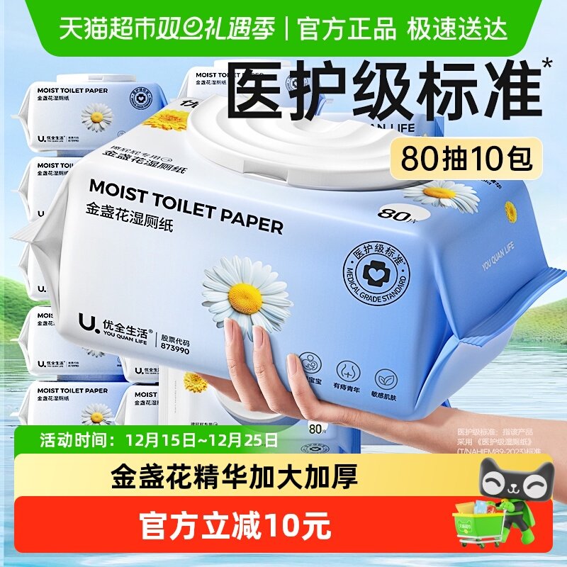 10����ȫ�����յ��ʪ��ֽ80��L���ͥװŮ���ʪ���ɳ���Ͱʵ�� 49.8Ԫ