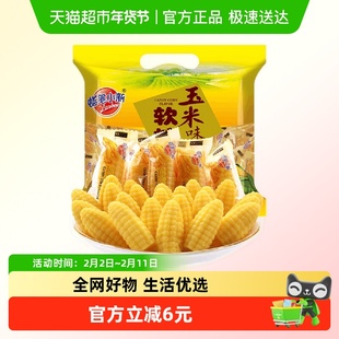 蜡笔小新玉米软糖418g儿童糖果年货独立小包装婚庆喜糖网红零食