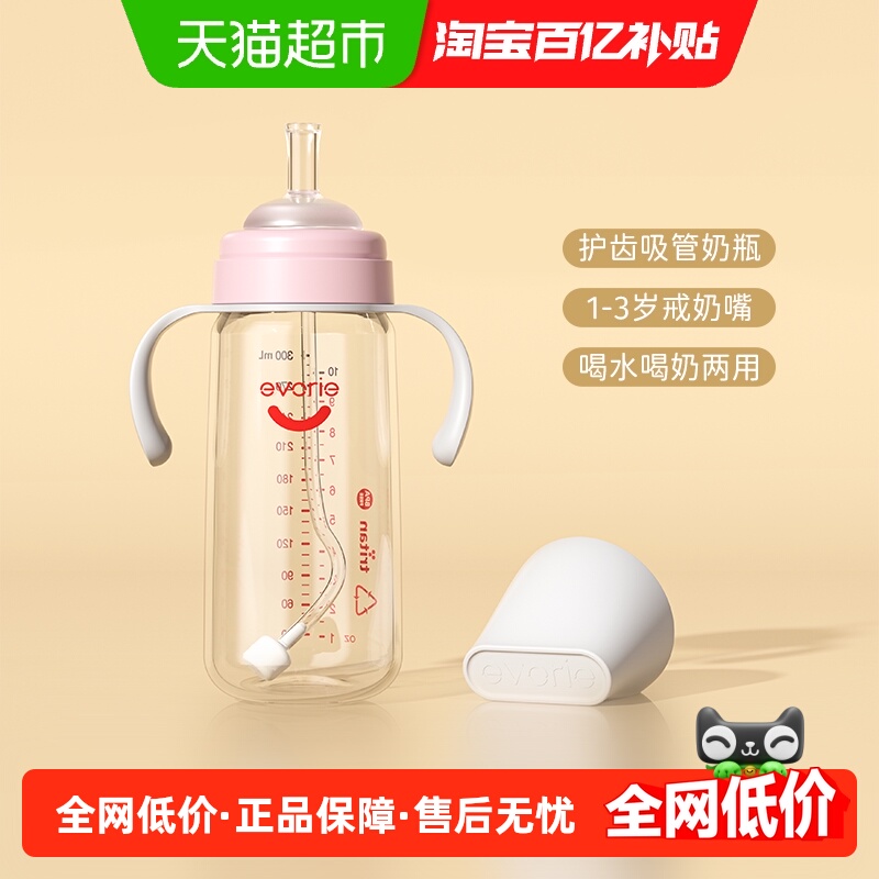 爱得利大容量吸嘴式学饮吸管奶瓶