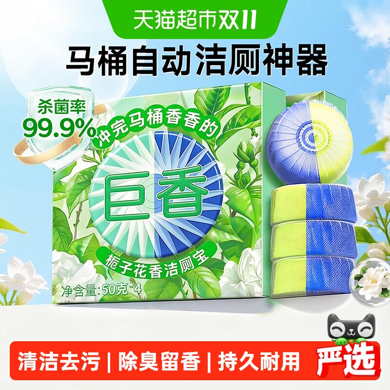 香氛洁厕宝灵蓝泡泡马桶清洁剂洁厕块强力除垢除臭厕所去异味留香