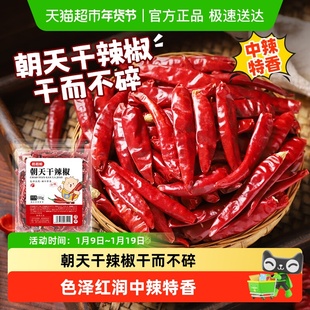 稻稻熊香辣朝天干辣椒可搭花椒八角桂皮香叶二荆条辣椒段商用家用