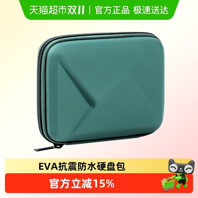 MILOOKY硬盘收纳包抗压防摔