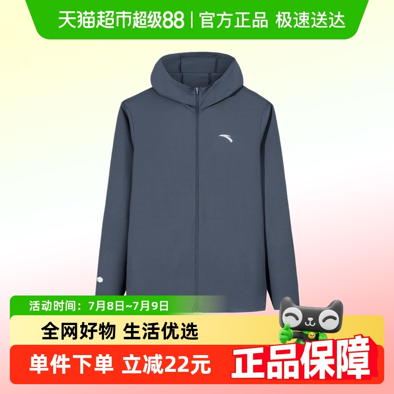 安踏速干防晒防紫外线防晒衣