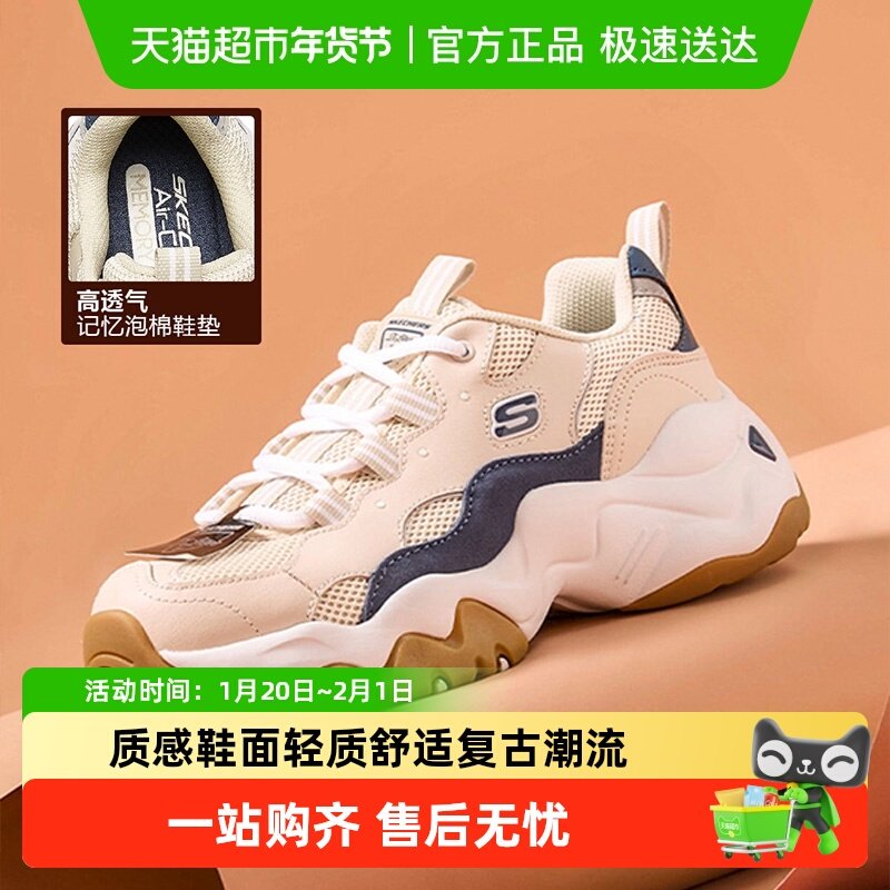 Skechers斯凯奇女鞋熊猫鞋轻质复古时尚厚底增高缓震运动休闲鞋,运动鞋new,运动休闲鞋,淘宝优惠券,粉丝福利购,淘宝优惠卷
