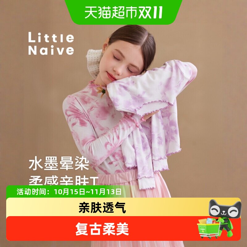 LittleNaive女童晕染印花T恤亲肤