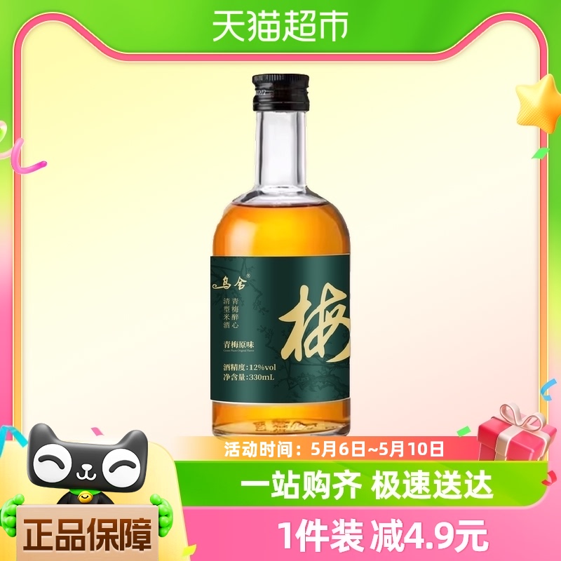 乌舍青梅酒梅子酒12度米酒果酒鸡尾酒低度女士微醺小酒330ml*1瓶