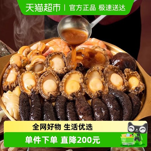 好拾味大盆菜礼盒佛跳墙加热即食