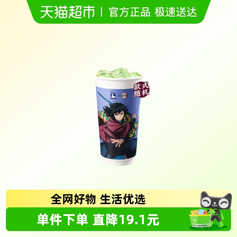 【luckin coffee/瑞幸咖啡】瑞之抹茶（特大杯）电子优惠券