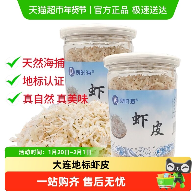 精品淡干大虾皮干货提鲜营养宝宝辅食煲汤炒菜营养补钙,水产肉类/新鲜蔬果/熟食,虾皮,淘宝优惠券,粉丝福利购,淘宝优惠卷