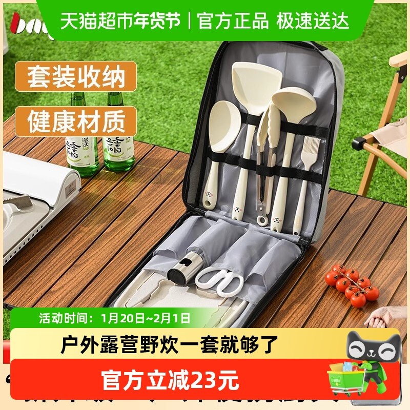 拜格户外刀具套装随身便携式切菜刀菜板露营野餐自驾游专用收纳包,厨房/烹饪用具,全套厨房刀具,淘宝优惠券,粉丝福利购,淘宝优惠卷