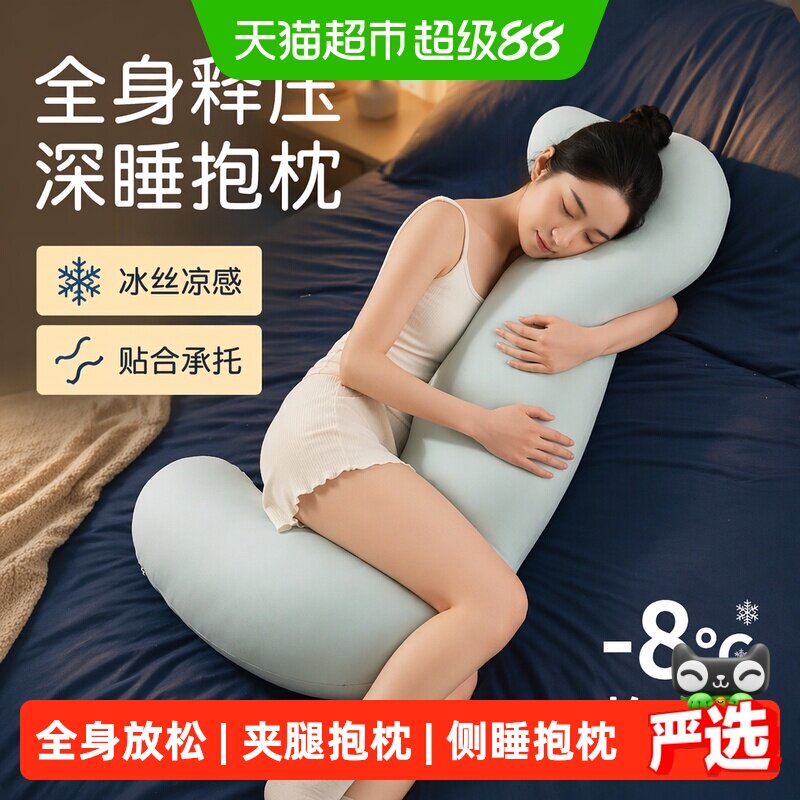 馥棉女生孕妇睡觉夹腿侧睡抱枕图片