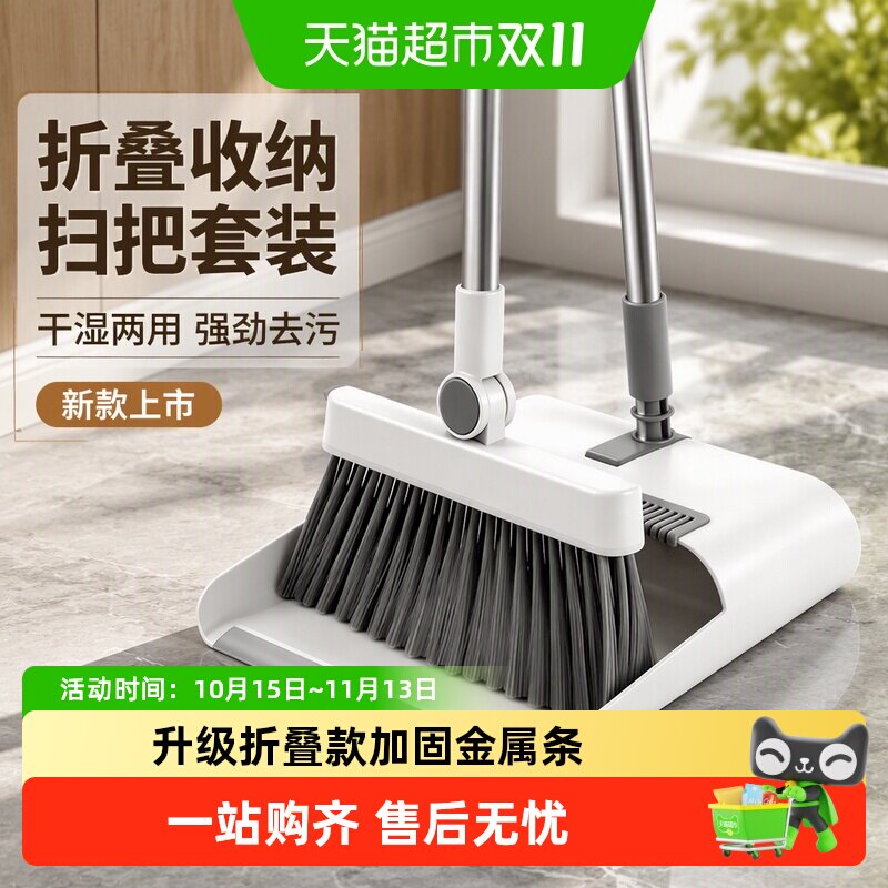 达福芮扫把套装扫帚簸箕组合家用2026年新款扫地笤帚垃圾铲撮箕