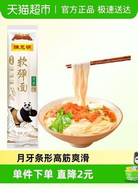 CKM/陈克明华夏软弹月牙面仿手擀日晒挂面非油炸劲道中间凹槽