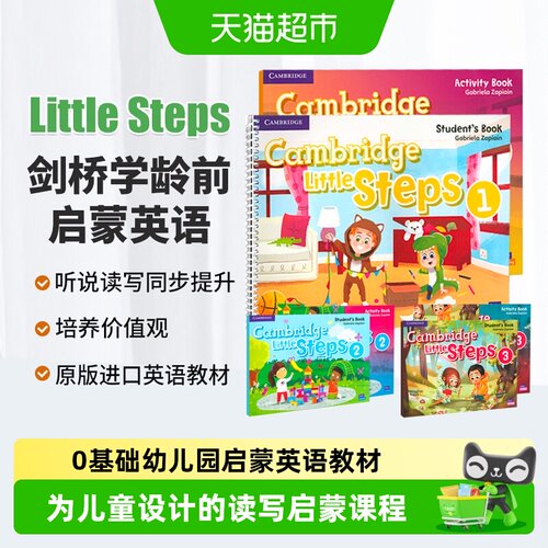 LittleSteps剑桥少儿英语教材