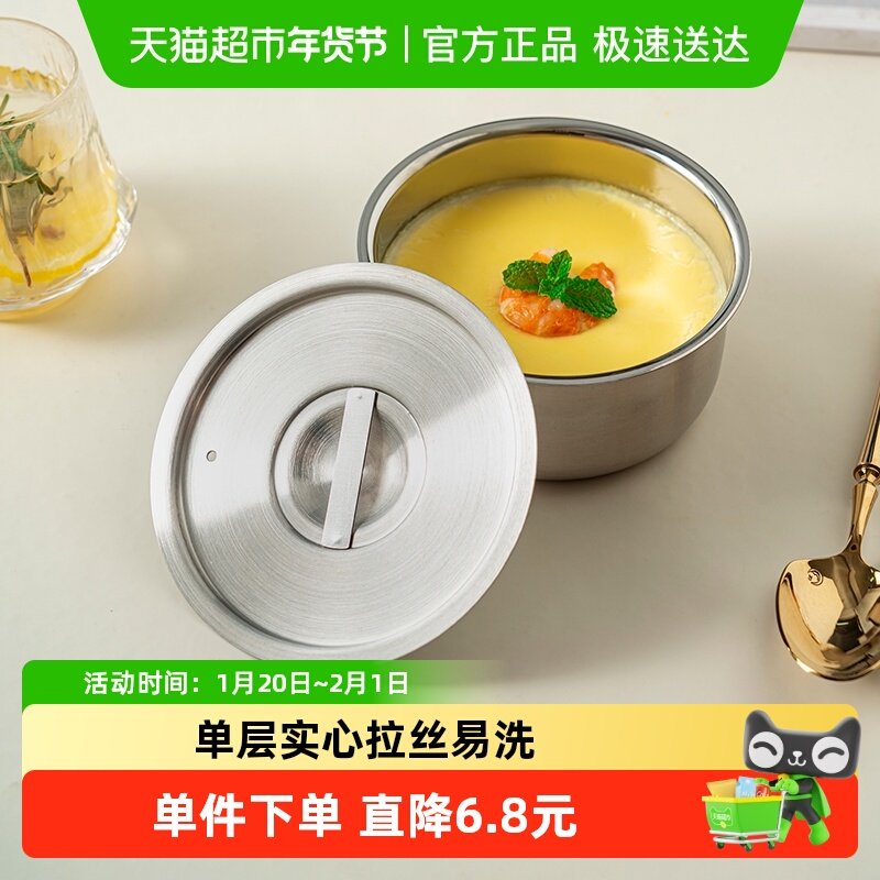 onlycook 304不锈钢蒸碗蒸蛋碗蒸鸡蛋羹专用碗带盖炖盅蒸盅蒸饭碗,餐饮具,碗,淘宝优惠券,粉丝福利购,淘宝优惠卷