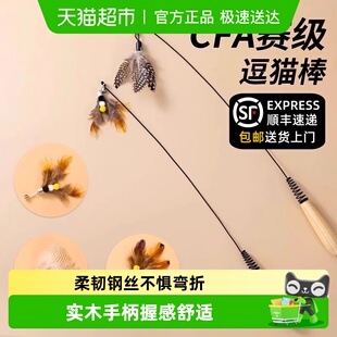 CFA赛级逗猫棒猫咪玩具长杆耐抓咬猫玩具羽毛蝴蝶替换头自嗨解闷