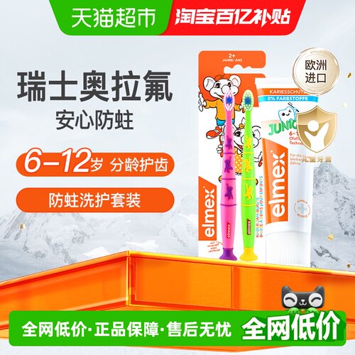艾美适增强牙釉质修复牙齿牙膏