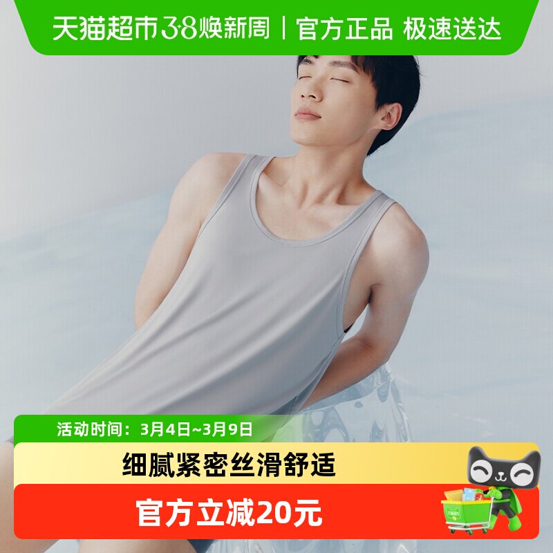 三枪男背心高支莫代尔商务无痕内搭舒适透气排汗男士打底