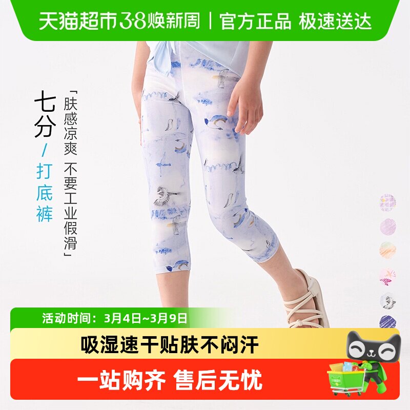 allblu幼岚【七分打底裤】儿童打底裤25夏新款女童透气轻盈