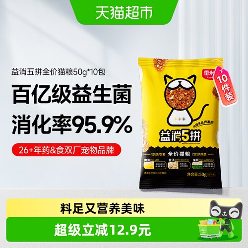 雷米高全价冻干鲜肉猫粮成猫幼猫