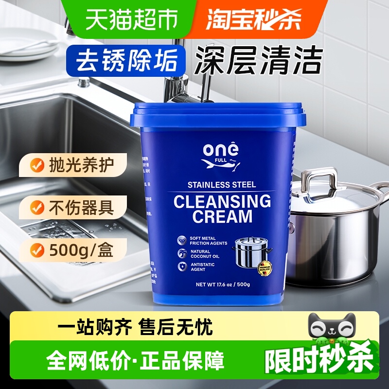 不锈钢清洁膏通用洗锅底黑垢除锈除垢家用厨房强力去污光亮剂