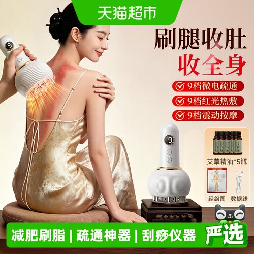 摩芮电动经络刷刮痧柔软不胀