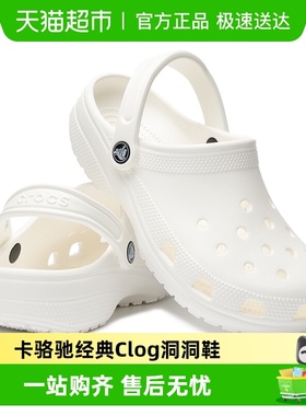 Crocs卡骆驰经典Clog洞洞鞋男女运动鞋轻便耐磨拖鞋休闲凉鞋10001