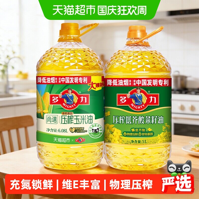 多力物理压榨充氮保鲜食用油