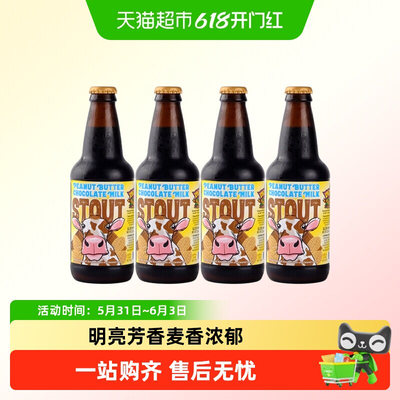 【】迷失海岸花生酱牛奶世涛355ml*4瓶精酿啤酒美国进口
