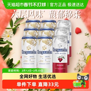 Hoegaarden/福佳精酿啤酒白500ml*6罐+福佳玫瑰红500ml*3罐