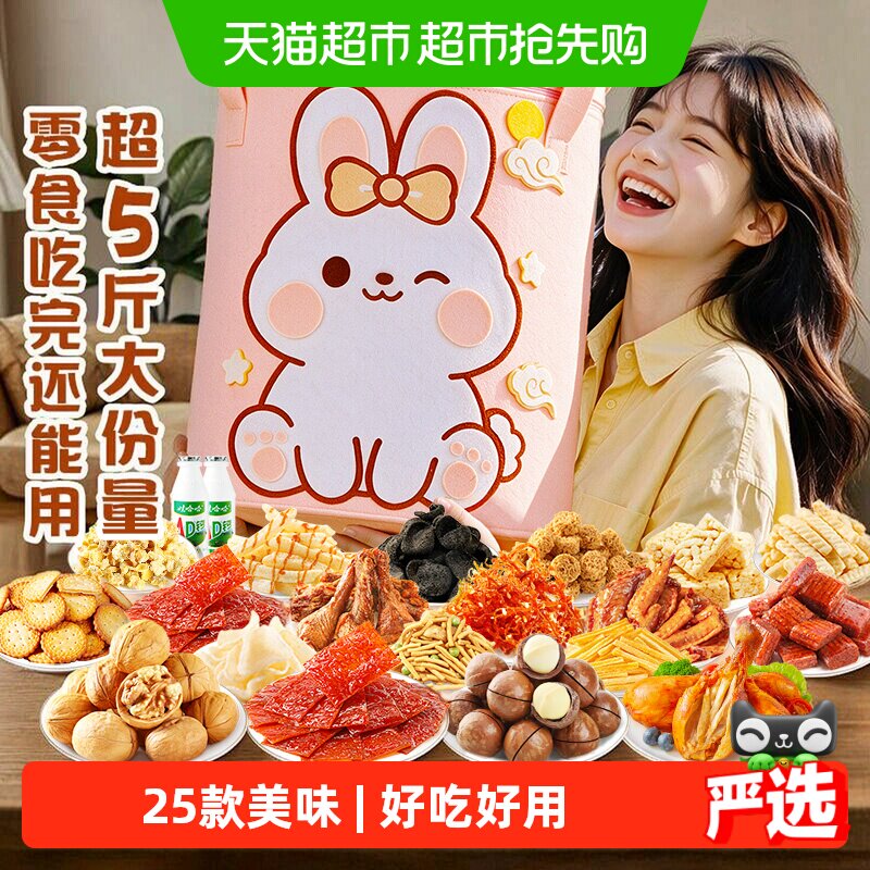 良品铺子玉兔好运桶零食大礼包超大巨型整箱中秋节送人礼盒礼品