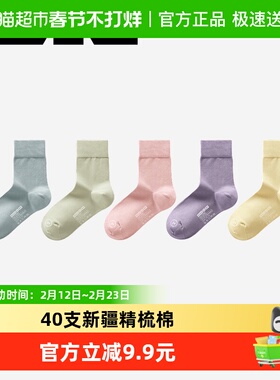 蕉内银皮301S女士10A抗菌袜子日常中筒袜防臭运动短袜吸汗薄棉袜