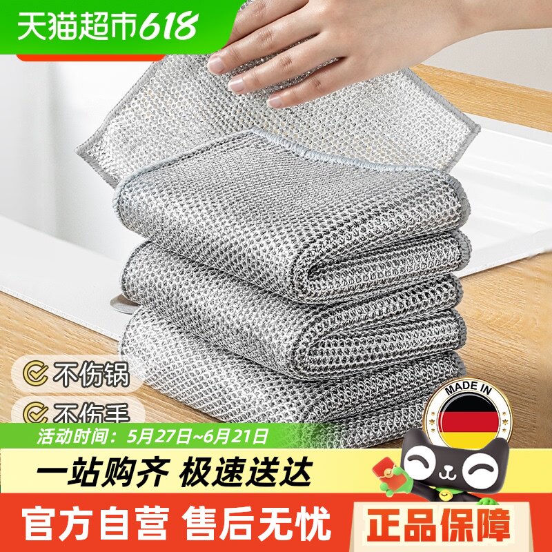 包邮钢丝洗碗布厨房专用抹布不沾油刷锅金属丝清洁布双层抹布5片