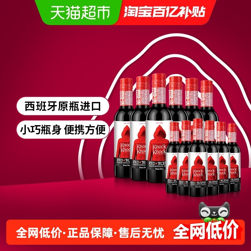 奥兰奥太狼375ml干红葡萄酒12支整箱正品原瓶进口每日红酒