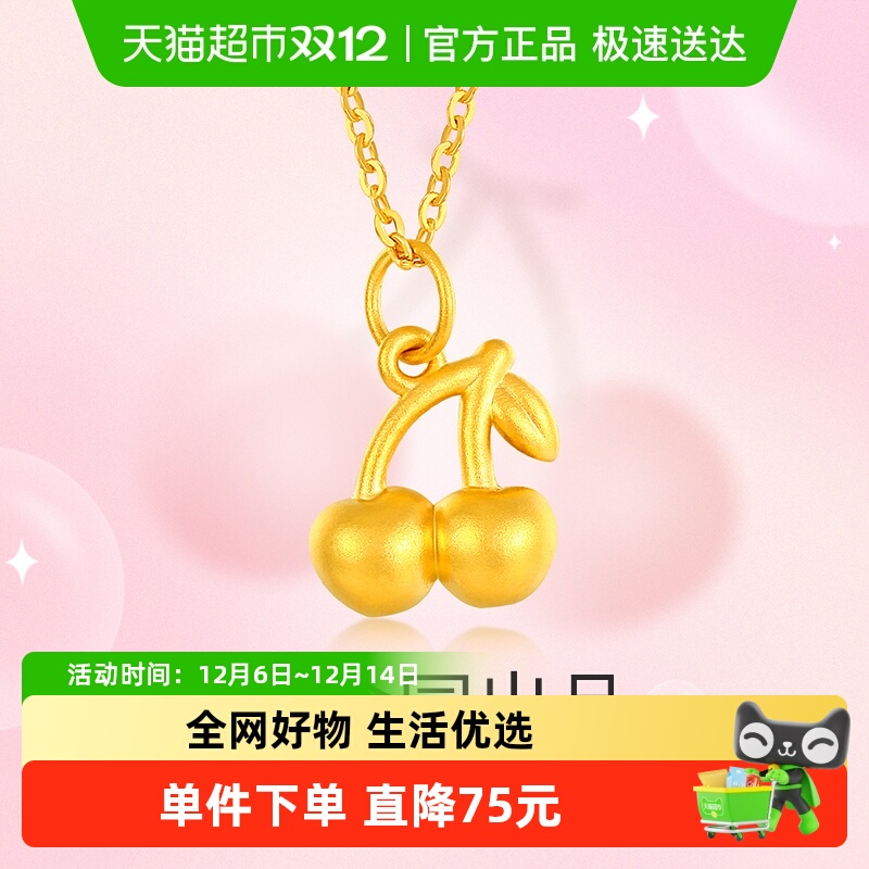 梦金园小清新樱桃足金黄金吊坠