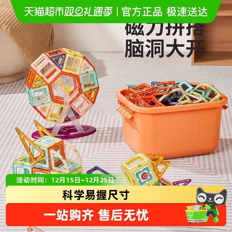 科巢儿童磁力片棒吸磁铁宝宝智力拼图益智积木拼装磁力贴拼图玩具